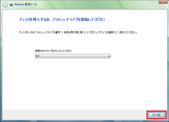 ディスクを挿入するか、フラッシュドライブを接続してください
