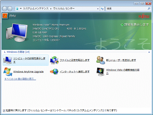 ウェルカムセンター