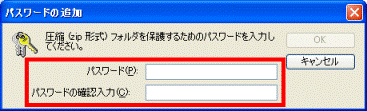 パスワード入力画面