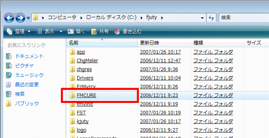 「FMCURE」フォルダ