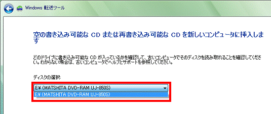 空の書き込み可能なCD-R/RWをセットしたCD/DVDドライブをクリック