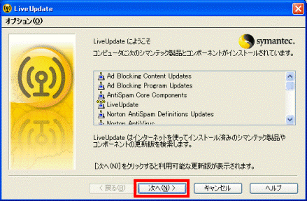 LiveUpdateにようこそ