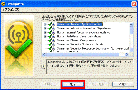 最新版になった