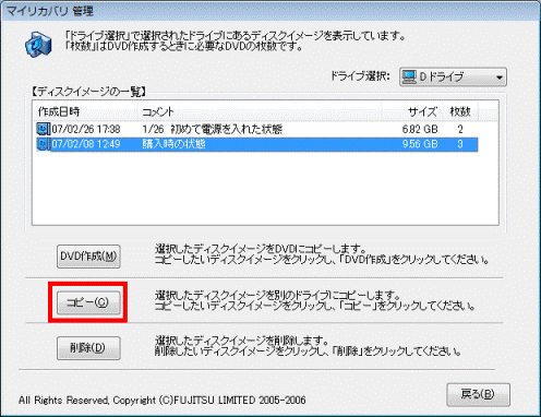 「コピー」ボタン