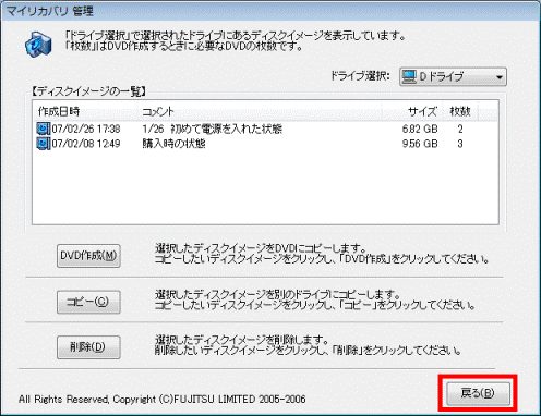 「戻る」ボタン