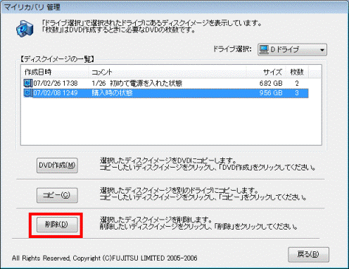 「削除」ボタン