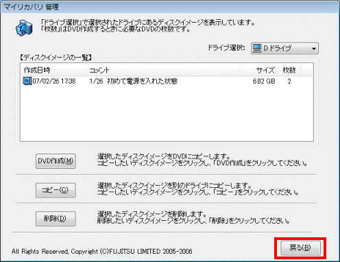 「戻る」ボタン