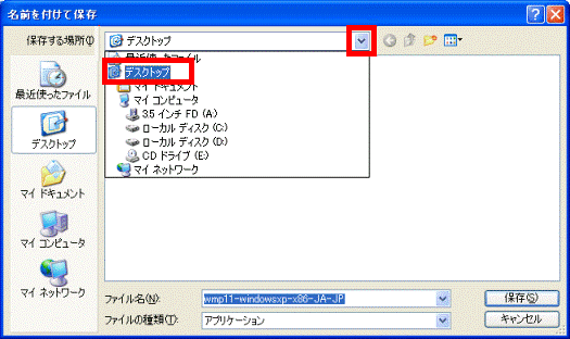 名前をつけて保存