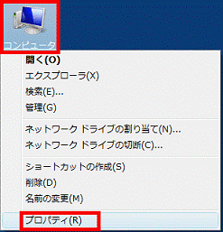 「プロパティ」