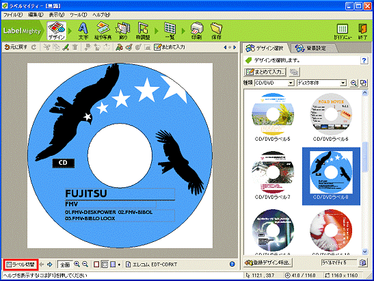 ラベル切替ボタン