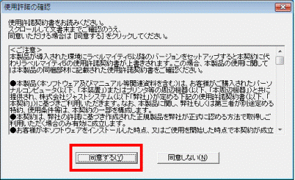 使用許諾の確認