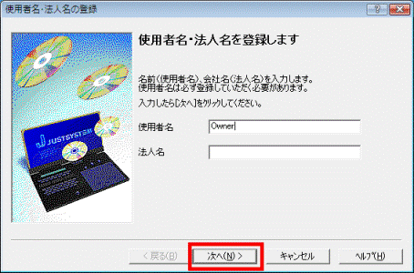 「次へ」ボタン