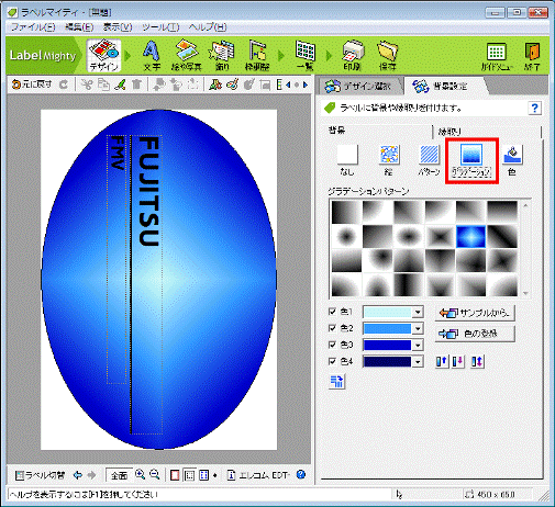 グラデーションの設定