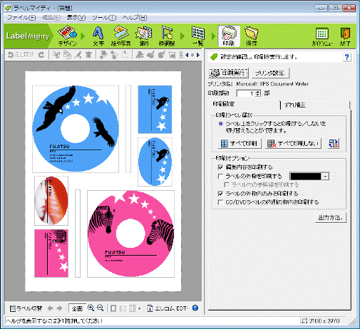 印刷のプレビュー画面
