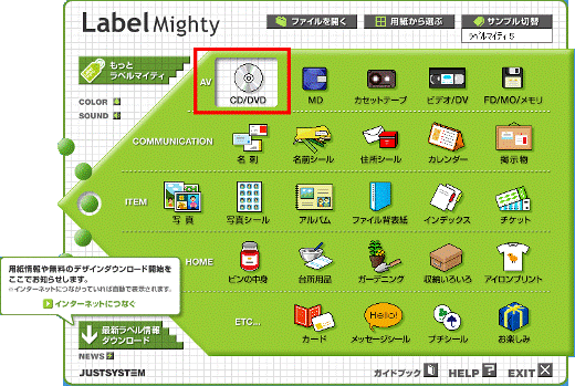 ガイドメニュー