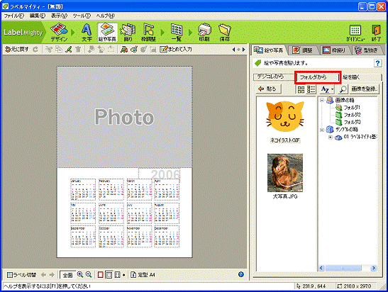 フォルダからタブ