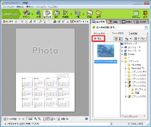「貼る」ボタン