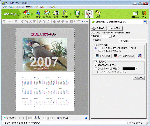 プレビュー画面