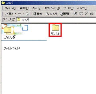 圧縮されたフォルダ