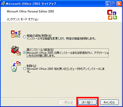 「次へ」ボタン