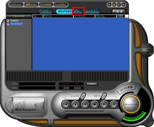 「BeatJam」画面で「プレイリスト、ライブラリ画面の同時表示」ボタンを選択している画像