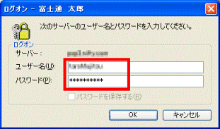 ユーザー名・パスワード入力画面
