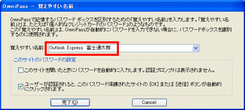 覚えやすい名前 富士通太郎