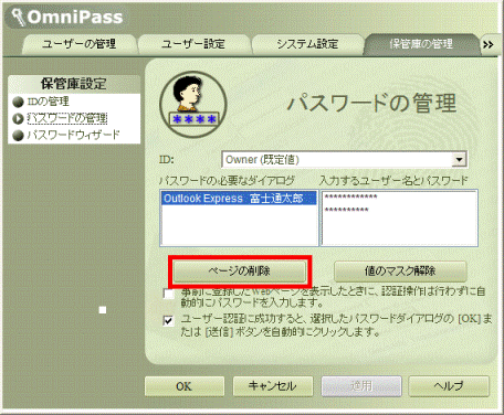 7 ページの削除