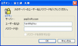 ユーザー名・パスワード入力画面