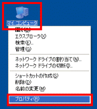 マイコンピュータ
