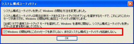 このメッセージを表示しない
