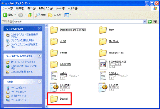 005フォルダ確認