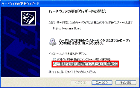一覧または特定の場所からインストールする