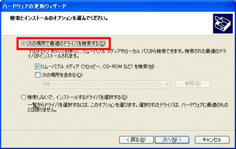 次の場所で最適のドライバを検索する