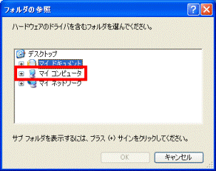 マイコンピュータ