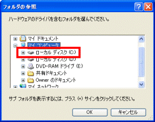 ローカルディスクC