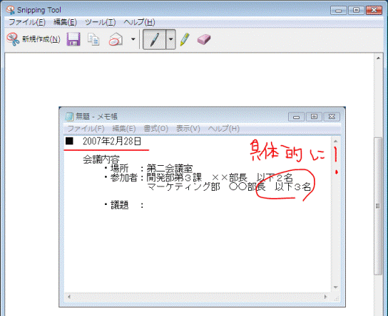 ペンボタンの使用