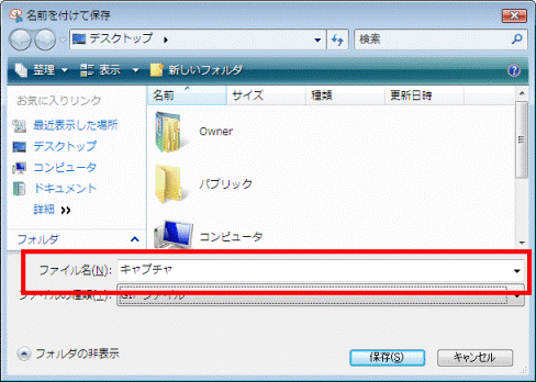 ファイル名の設定