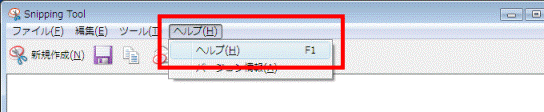 「ヘルプ」メニュー→「ヘルプ」