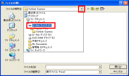 ローカルディスク(C:)