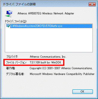 バージョンの確認