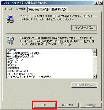 「OK」ボタンをクリック