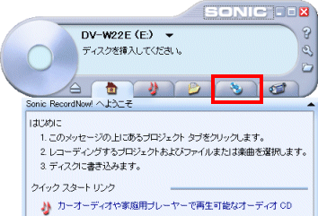 バックアップタブをクリック