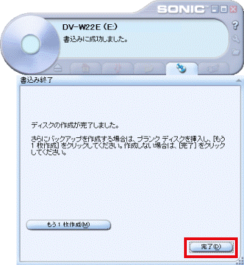 完了ボタンをクリック