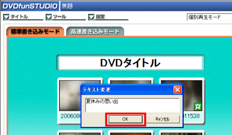 タイトルの変更