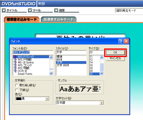 フォントの変更