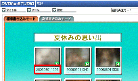 動画のタイトル