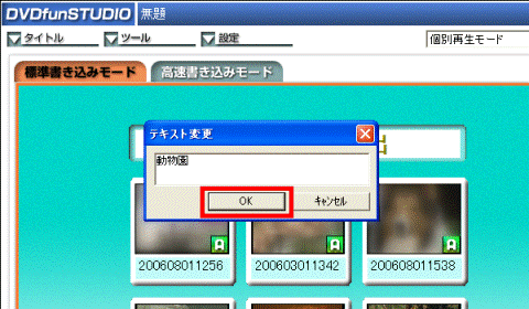タイトルの変更