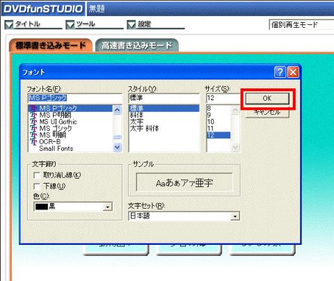 フォントの変更