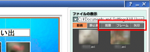 背景/フレーム/矢印